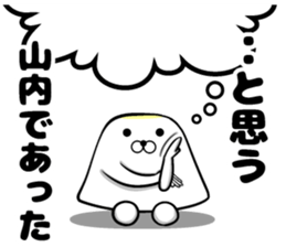 Sticker of Yamauchi sticker #11550367