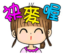 Mon rules the roost in the family P1 sticker #11550670