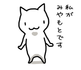 I'm miyamoto sticker #11550768