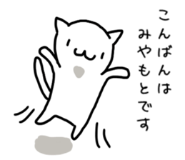 I'm miyamoto sticker #11550771