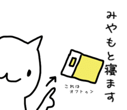 I'm miyamoto sticker #11550775