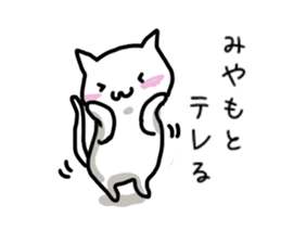 I'm miyamoto sticker #11550776