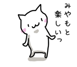 I'm miyamoto sticker #11550782