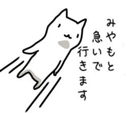 I'm miyamoto sticker #11550790