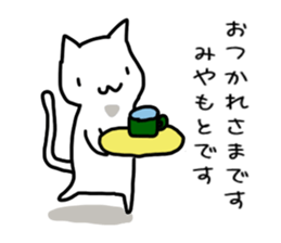 I'm miyamoto sticker #11550792