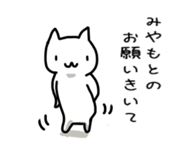 I'm miyamoto sticker #11550793