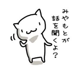 I'm miyamoto sticker #11550803