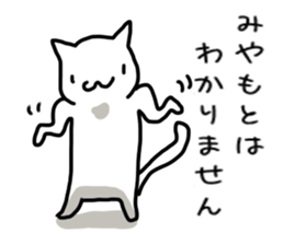 I'm miyamoto sticker #11550806