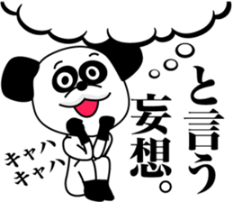 1/3 naive panda6 sticker #11550988