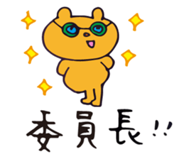 Warm fuzzy bear2 sticker #11551024