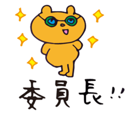 Warm fuzzy bear2 sticker #11551024