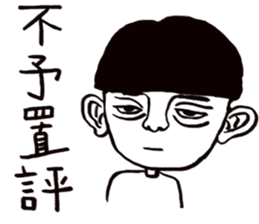 Big Ears Little boy sticker #11551246