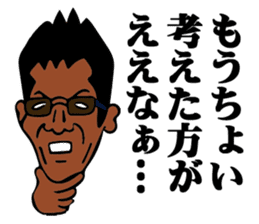 Oyakata Tani sticker #11551649