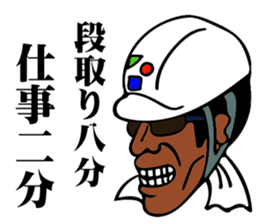 Oyakata Tani sticker #11551662