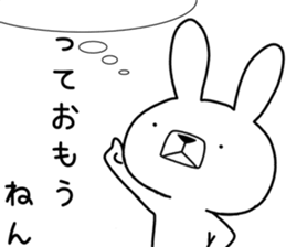 Dialect rabbit [kansai3] sticker #11551698