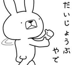 Dialect rabbit [kansai3] sticker #11551701