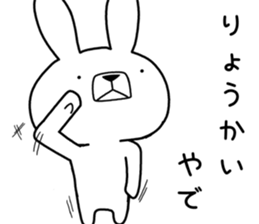 Dialect rabbit [kansai3] sticker #11551705