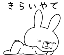 Dialect rabbit [kansai3] sticker #11551715