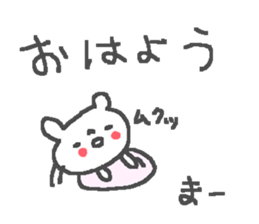 Name Ma cute bear stickers! sticker #11552128