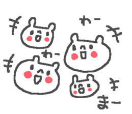 Name Ma cute bear stickers! sticker #11552133