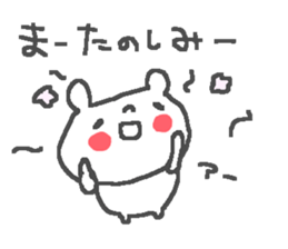 Name Ma cute bear stickers! sticker #11552141