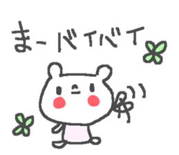 Name Ma cute bear stickers! sticker #11552144