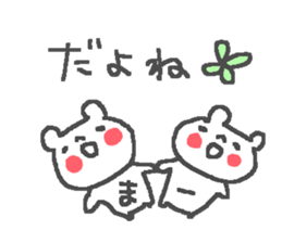 Name Ma cute bear stickers! sticker #11552145