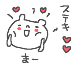 Name Ma cute bear stickers! sticker #11552160