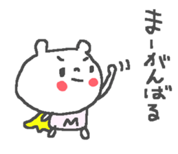 Name Ma cute bear stickers! sticker #11552163