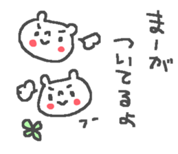 Name Ma cute bear stickers! sticker #11552164