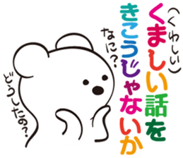 Snow White Bear sticker #11552514