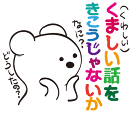 Snow White Bear sticker #11552514
