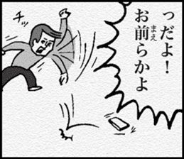 Heartbreak Tetsuo-kun sticker #11552577