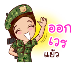 Nam Tan Cutie Soldier sticker #11552825