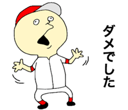 Baseball!!! sticker #11553190