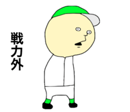 Baseball!!! sticker #11553194