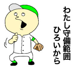 Baseball!!! sticker #11553197