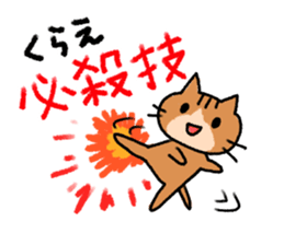 Exciting cat!!2 sticker #11553370