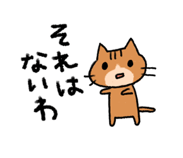 Exciting cat!!2 sticker #11553371