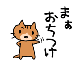 Exciting cat!!2 sticker #11553382