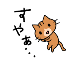 Exciting cat!!2 sticker #11553384