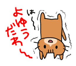 Exciting cat!!2 sticker #11553386