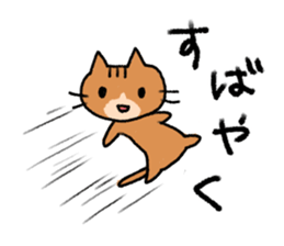 Exciting cat!!2 sticker #11553388