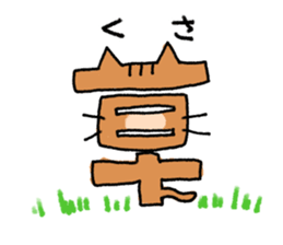 Exciting cat!!2 sticker #11553404