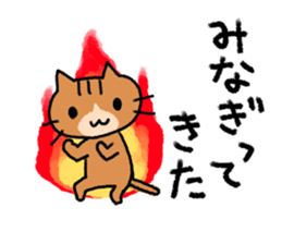 Exciting cat!!2 sticker #11553405