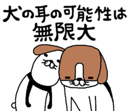 pandatoinu sticker #11554895