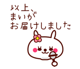 Rabbit Mai sticker sticker #11555646