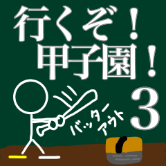 Let's go baseball team3