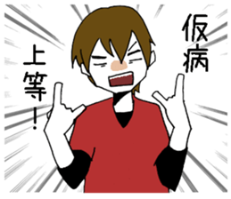 What symptoms do you have? sticker #11556001