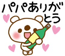 The stickers of Thanks for father. sticker #11556049